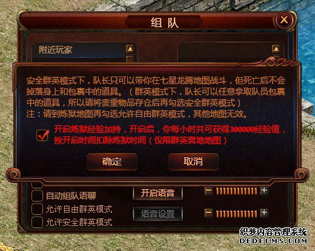 《传世群英传》 最新1.102版现已登录全区