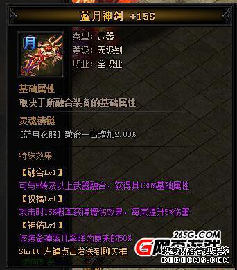 XY游戏《人气1.90传奇》圣皓月·蓝月神剑II拆分攻略详解