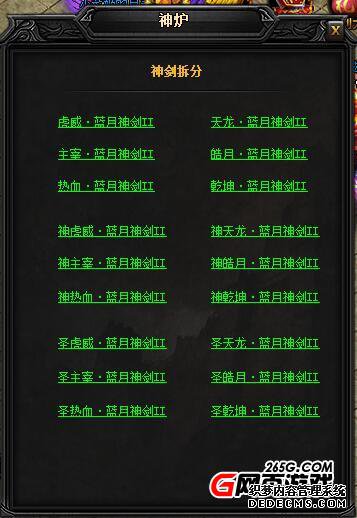 XY游戏《人气1.90传奇》圣皓月·蓝月神剑II拆分攻略详解