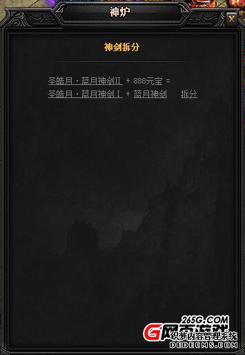 XY游戏《人气1.90传奇》圣皓月·蓝月神剑II拆分攻略详解