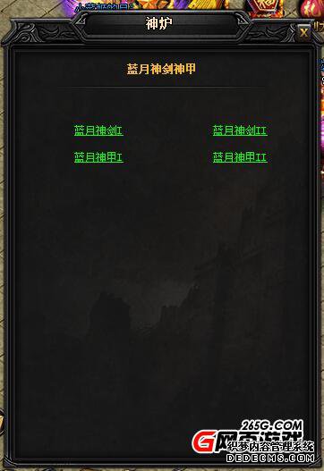 XY游戏《人气1.90传奇》圣皓月·蓝月神剑II拆分攻略详解