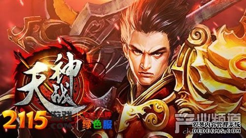 21151.90纵横传奇战力怎么提升 装备制造攻略