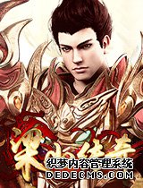 四大神装 5217yx《1.90传奇游戏私服》输出快准狠