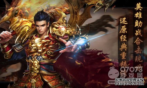 四大神装 5217yx《1.90传奇游戏私服》输出快准狠