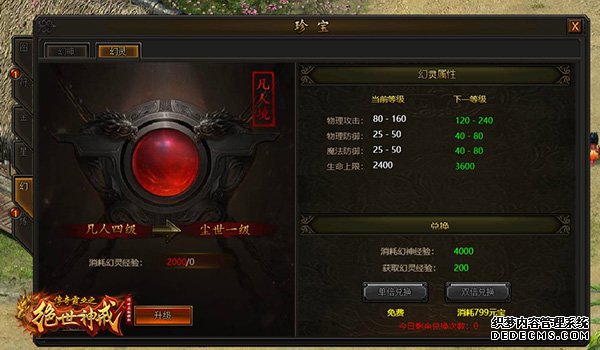 全新版本上线 37《1.90玉兔元素传奇》新增:幻灵、龙殿系统