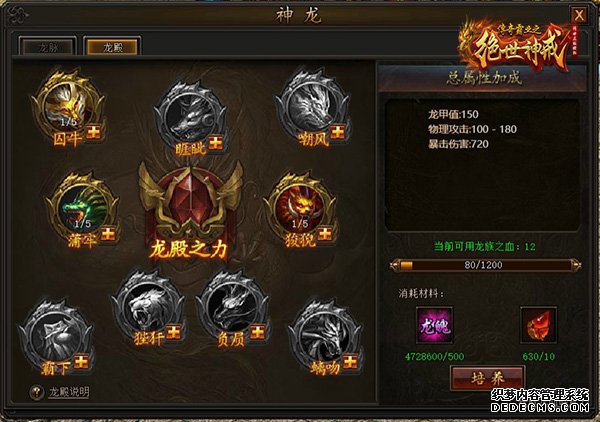 全新版本上线 37《1.90玉兔元素传奇》新增:幻灵、龙殿系统