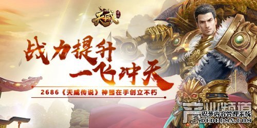 传奇翅膀亮相2686《新开1.90传奇SF》唯美升星系统开启