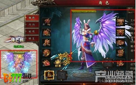 BT777《新开1.90传奇SF》酷炫传奇翅膀 唯美升星系统