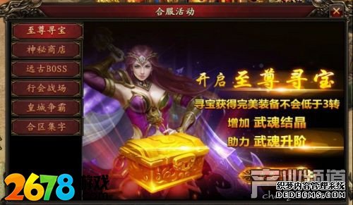 武侠网页游戏 2678新开1.90传奇SFBT版 武魂提升实力