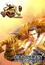 武侠网页游戏 2678新开1.90传奇SFBT版 武魂提升实力