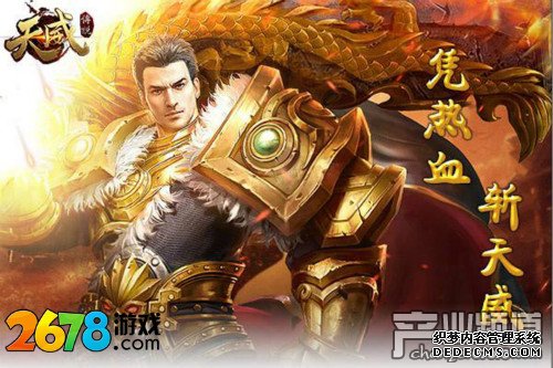 �����������Ϸ 2678�¿�1.90����SF����Ԫ��ƾ��Ѫն����