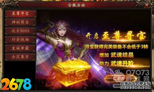 最好玩网页游戏 2678新开1.90传奇SFsf 新服开启元神系统