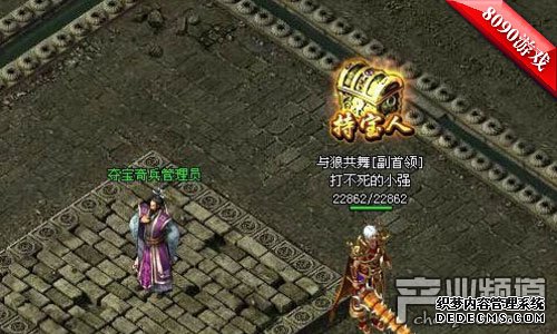 寻宝奇兵 8090《热门1.90传奇散人服超变版》与你一起探索宝箱