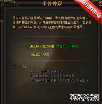 智取狂青龙 8090《热门1.90传奇散人服超变版》不可懈怠