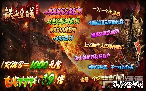 BT777《热门1.90传奇散人服》在哪挂机好 挂机地点分享