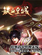 传奇网页游戏前十名 45yx高爆率传奇sf热门1.90传奇散人服神器