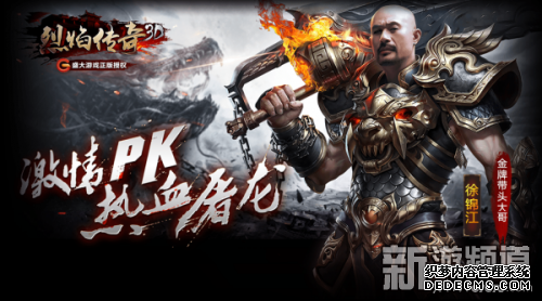 首款3D传奇 267GG《新开1.90传奇游戏SF》首服开启