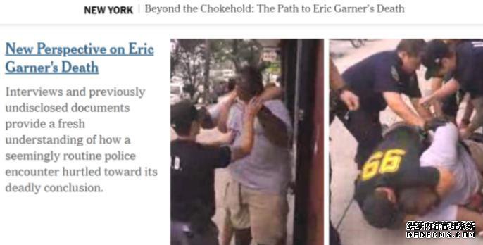 埃里克·加纳因警察暴力执法突发心脏病死亡(图片来源:《纽约时报》) 埃里克·加纳因警察暴力执法突发心脏病死亡(图片来源:《纽约时报》)