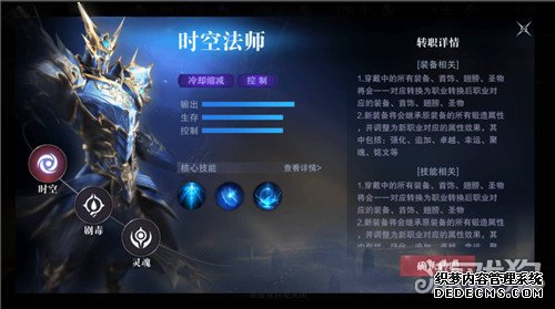 真红之刃全新版本即将上线 新职业魔剑士闪亮登场