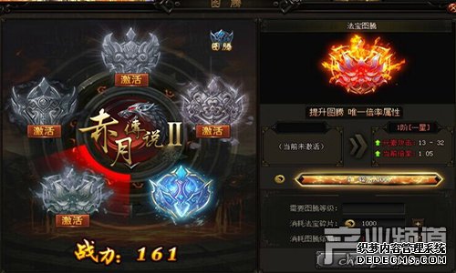 勇士象征 萝卜玩《新变态1.90传奇》天命图腾