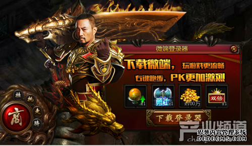 电脑大型网络游戏排行45yx新变态1.90传奇真男人有血性