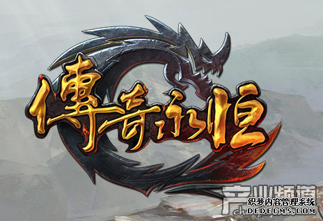 BT925《新开的1.90传奇私服SF》不删档首服火爆开启