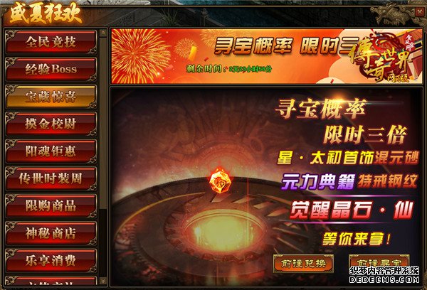 《最新新开1.90传奇》寻宝有大奖 疯狂的石头来势汹涌