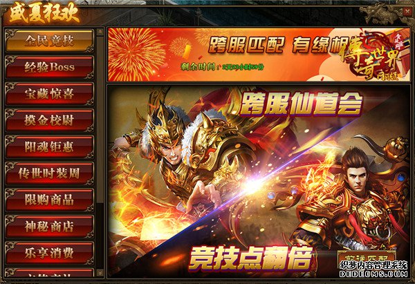 《最新新开1.90传奇》寻宝有大奖 疯狂的石头来势汹涌