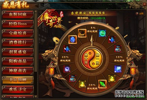 《最新新开1.90传奇》惊现神奇阵法 海量豪礼砸不停