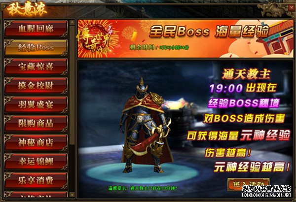 《传奇世界》城主体恤属下 亲授洗经伐髓秘籍