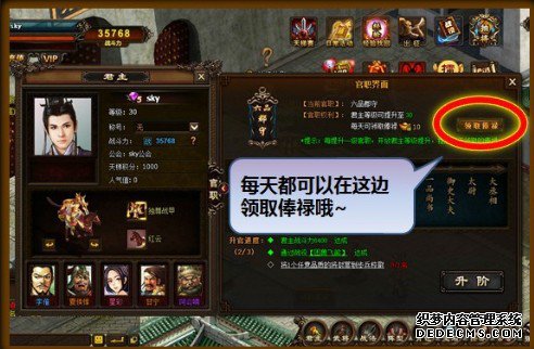 新出的1.90传奇SF,三七玩热血无双角色培养心得