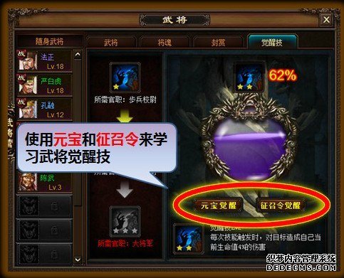 新出的1.90传奇SF,三七玩热血无双角色培养心得