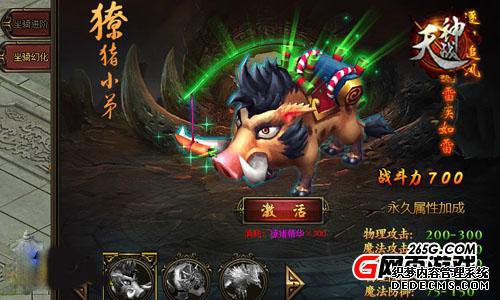 坐骑霸世萝卜玩《1.90纵横传奇》任意幻化