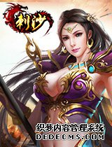 天外有天 5217yx《1.90火龙传奇》有人比你还努力