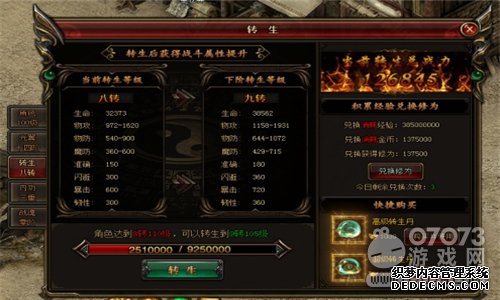 天外有天 5217yx《1.90火龙传奇》有人比你还努力