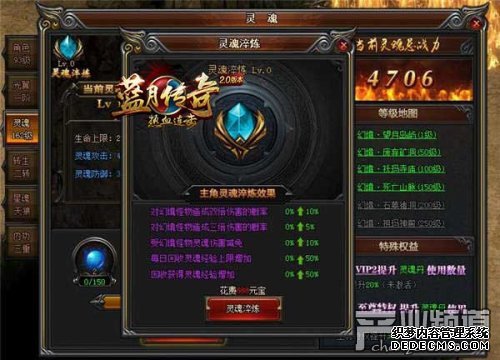 强者之道 贪玩《新BT1.90传奇》带你探索“魂”的奥秘