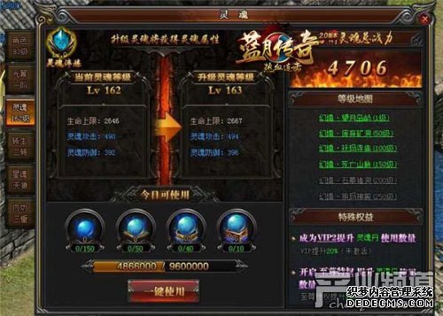 强者之道 贪玩《新BT1.90传奇》带你探索“魂”的奥秘