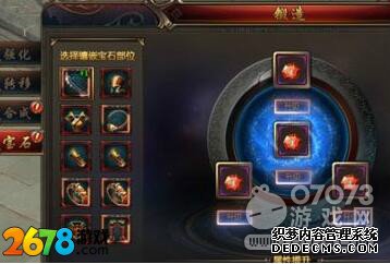 装备强化 26781.90纵横传奇宝石合成精美戒指