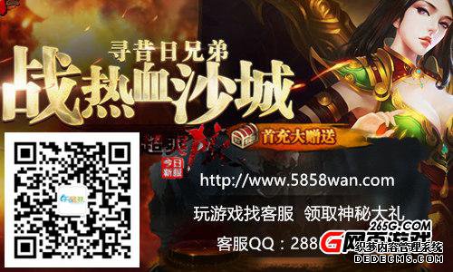 炎炎夏日5858wan《烈火战神》屌丝的圣地