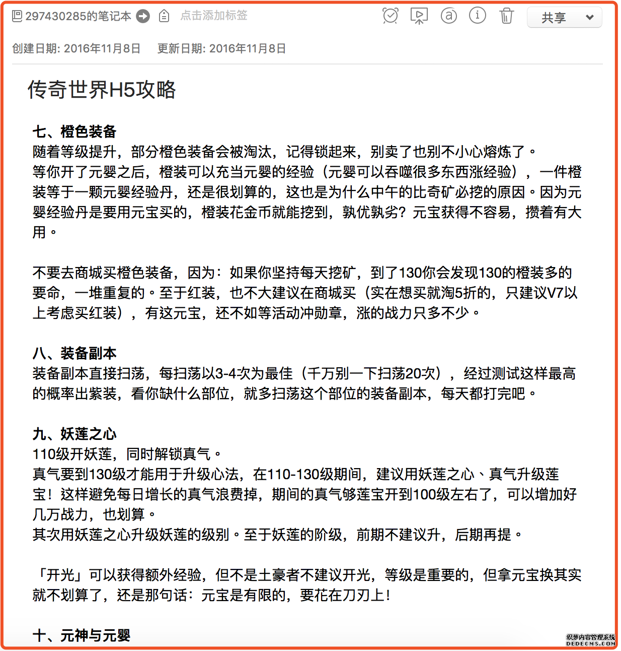 做个好产品:直播秀场与RMB页游 做个好产品:直播秀场与RMB页游