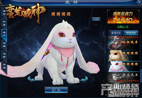 4399《新开1.90传奇私服》情侣坐骑浪漫上线 单身狗没活路了!