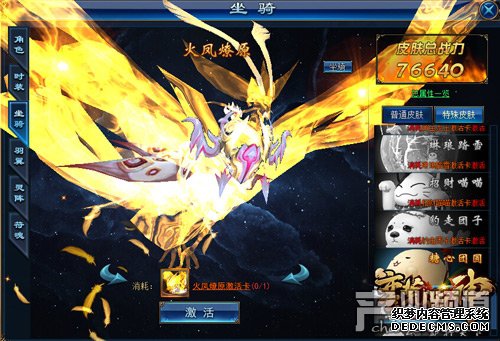 4399《新开1.90传奇私服》情侣坐骑浪漫上线 单身狗没活路了!