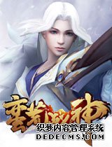 4399《新开1.90传奇私服》元宵汤圆坐骑激萌来袭