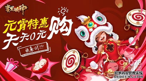 4399《新开1.90传奇私服》元宵汤圆坐骑激萌来袭