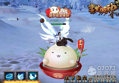 4399《新开1.90传奇私服》元宵汤圆坐骑激萌来袭