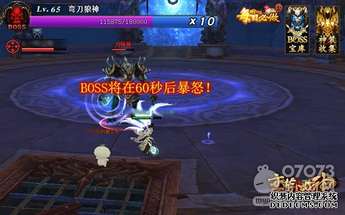 4399《新开1.90传奇私服》新版个人BOSS强势登场