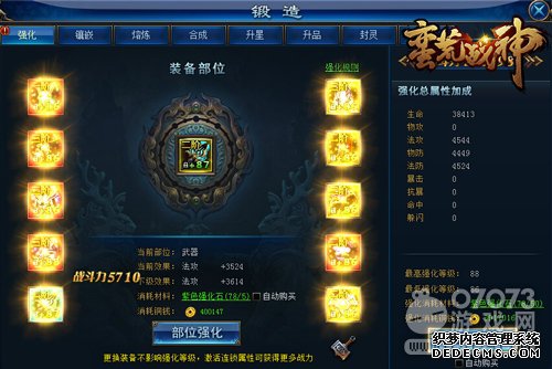 4399《新开1.90传奇私服》新版个人BOSS强势登场