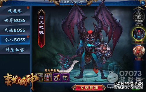 4399《新开1.90传奇私服》新版个人BOSS强势登场