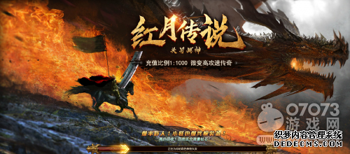 什么网页游戏好玩 新开传奇超变sf45yx热门1.90传奇私服战神版