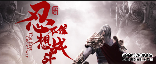 网游排行榜45yx热门1.90传奇私服战神版微端下载爆率全开